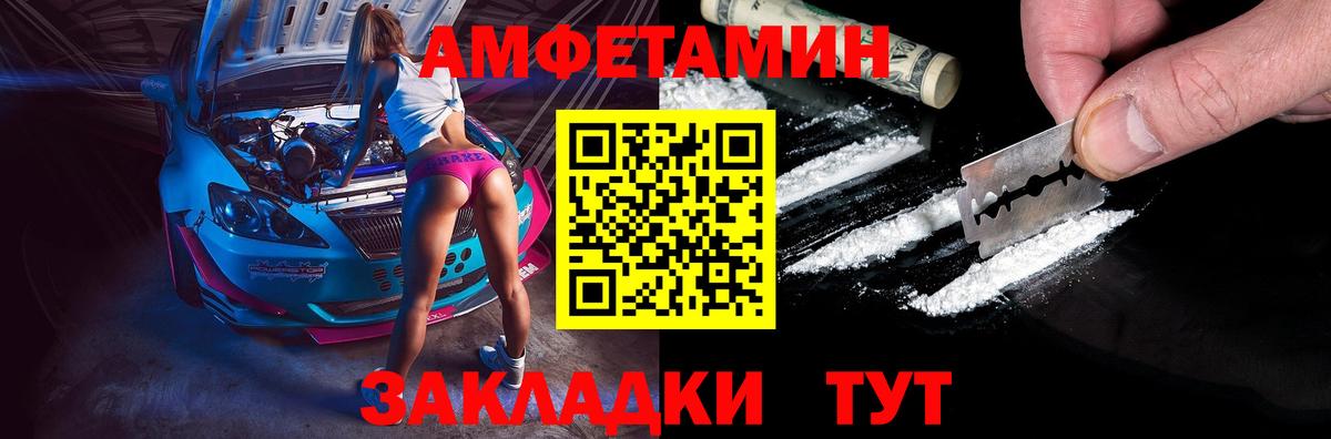 Можга  Амфетамин VHQ  Вход с VPN 
