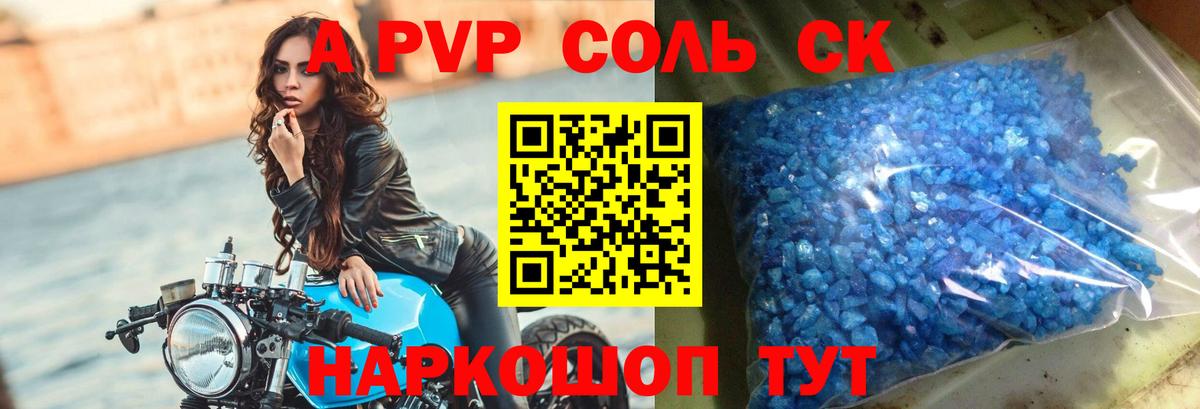 Alpha PVP  Alpha-PVP СК КРИС  Вход с VPN  Alfa_PVP крисы CK  A PVP мука  Можга 