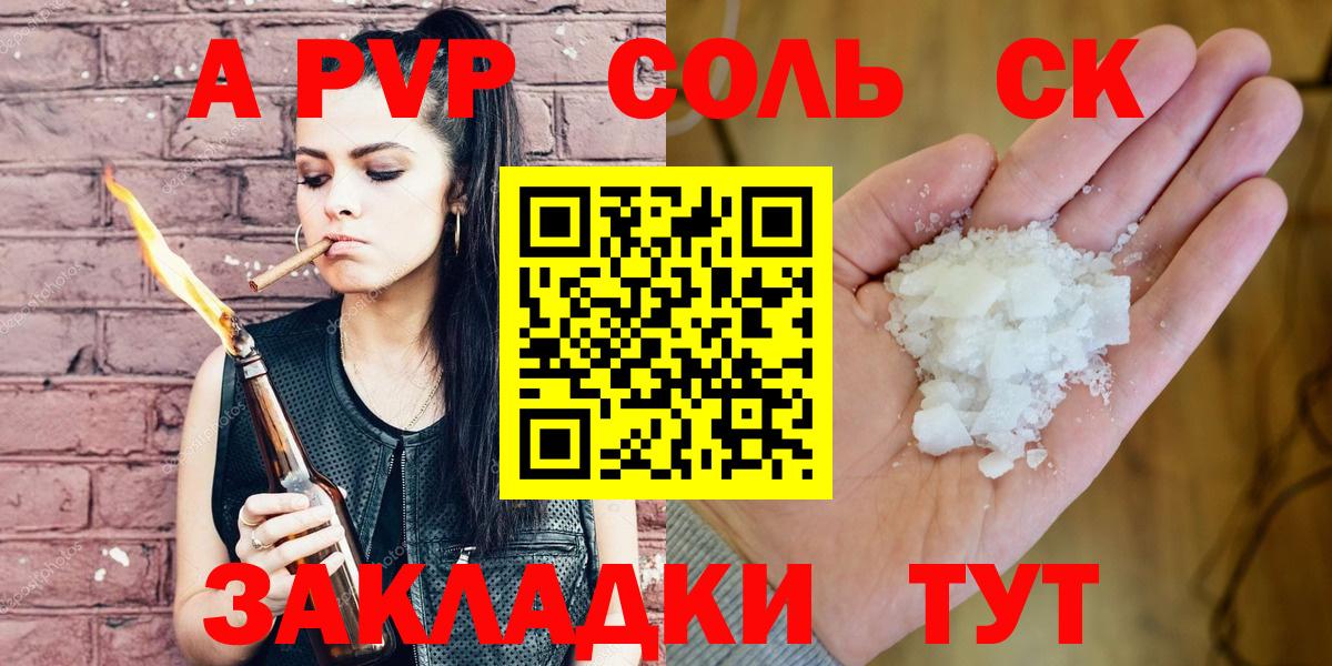 А ПВП мука Можга