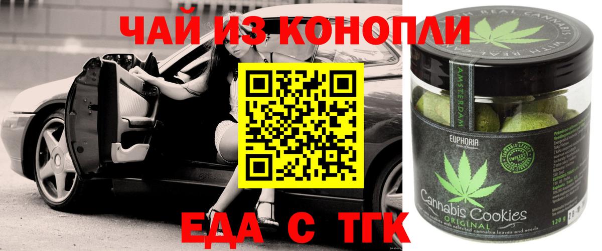 Можга  Еда ТГК конопля  Вход с VPN 