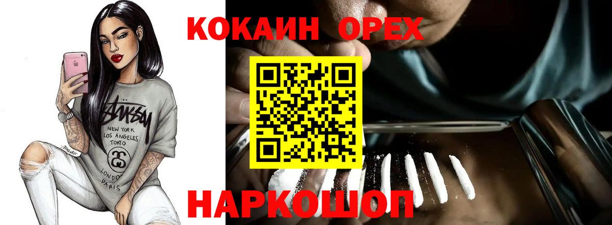 Кокаин VHQ  Вход с VPN  Можга 