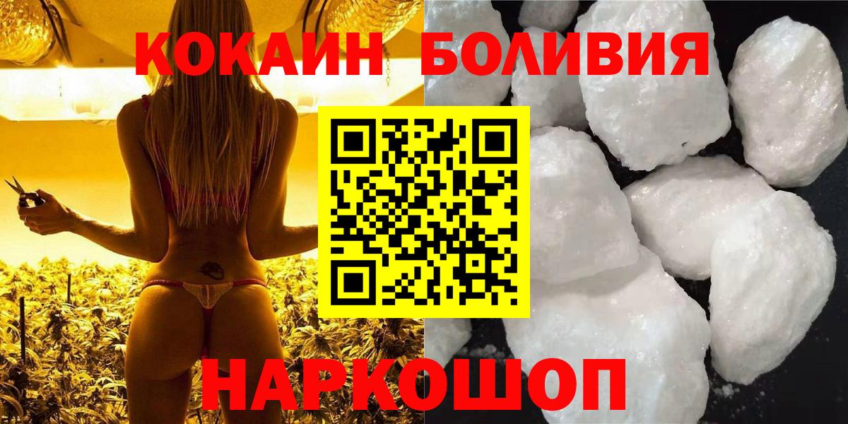 Кокаин Перу Можга