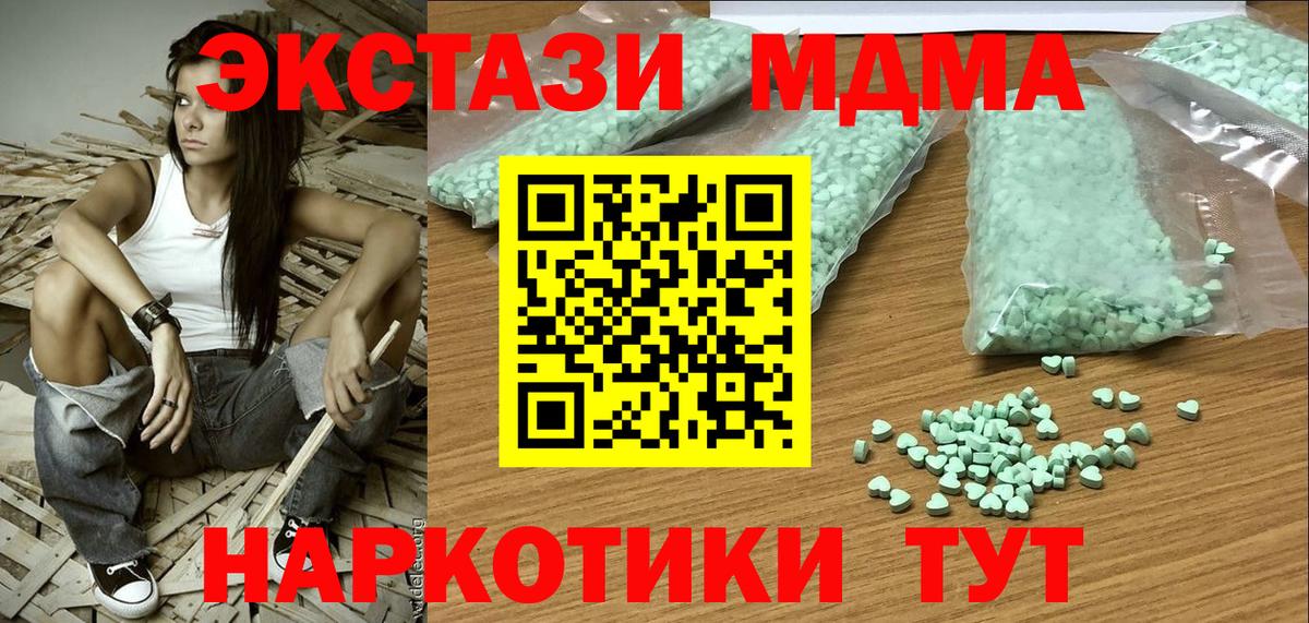 Ecstasy таблы Можга