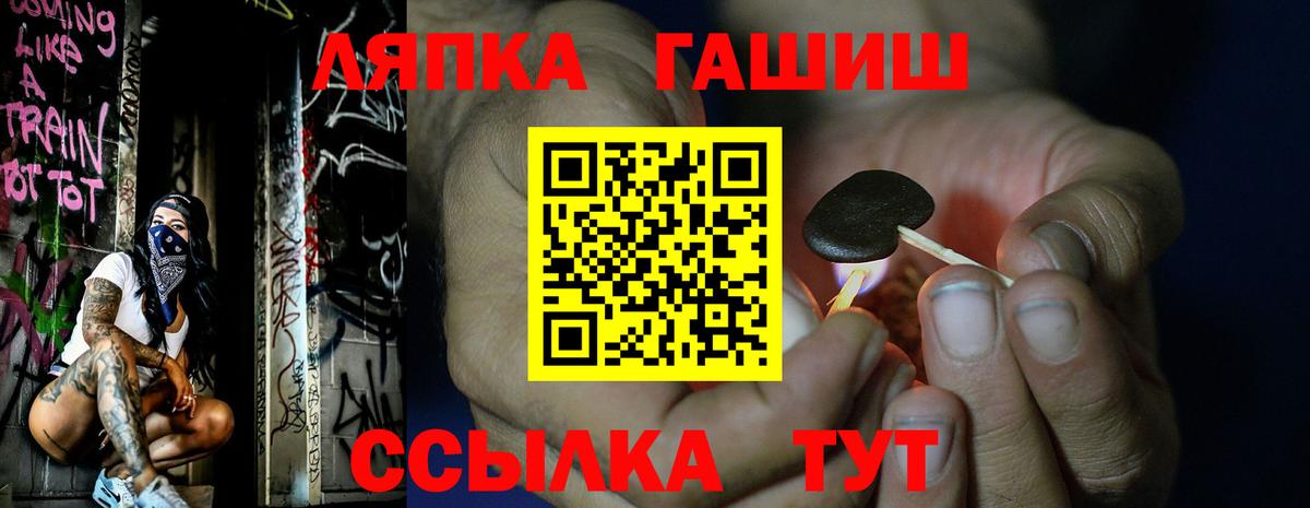 ГАШИШ гашик  где купить   ГАШ  Вход с VPN  Можга  ГАШИШ Ice-O-Lator 