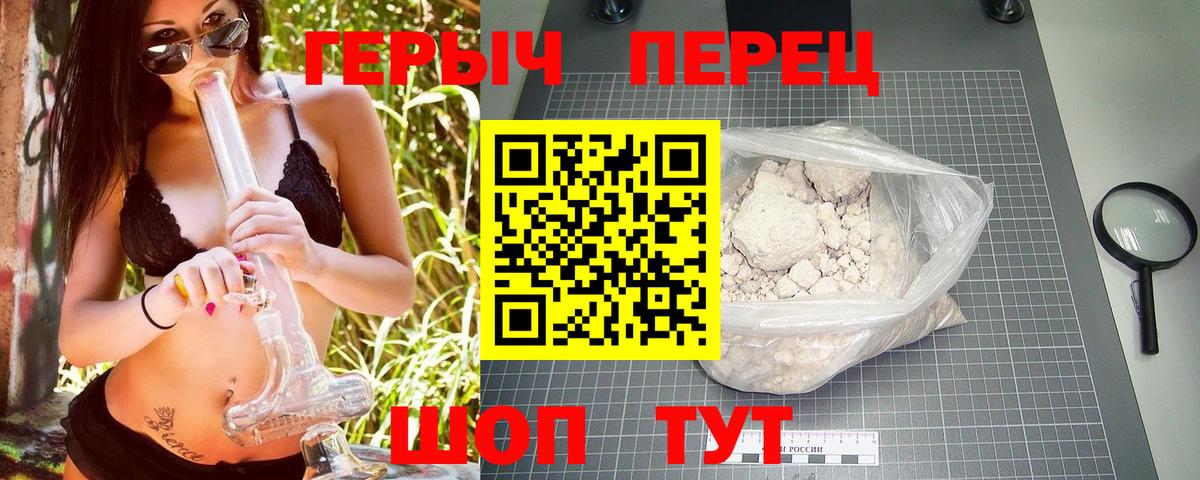 Героин хмурый Можга