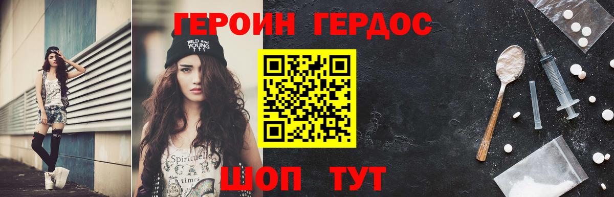 ГЕРОИН Афган  Вход с VPN  Героин  Можга 