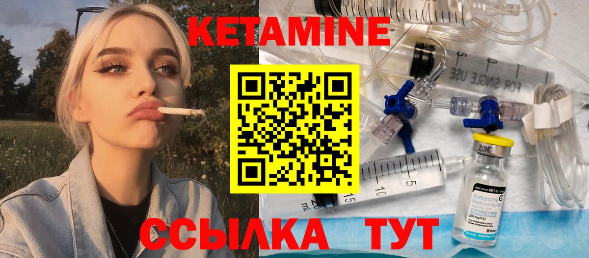КЕТАМИН VHQ  Кетамин ketamine  mega tor  Можга  Вход с VPN 