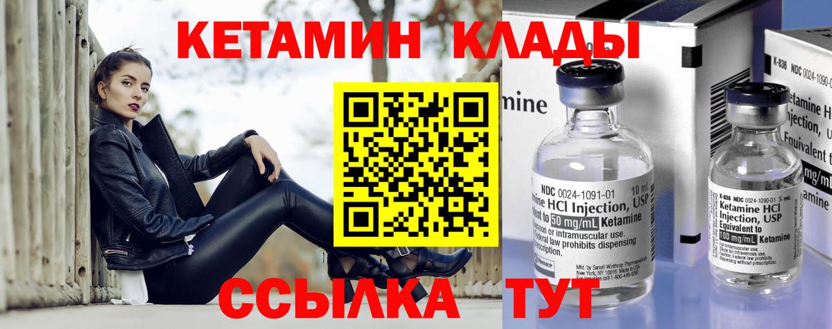Кетамин ketamine Можга