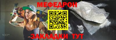 мефедрон мука Славгород