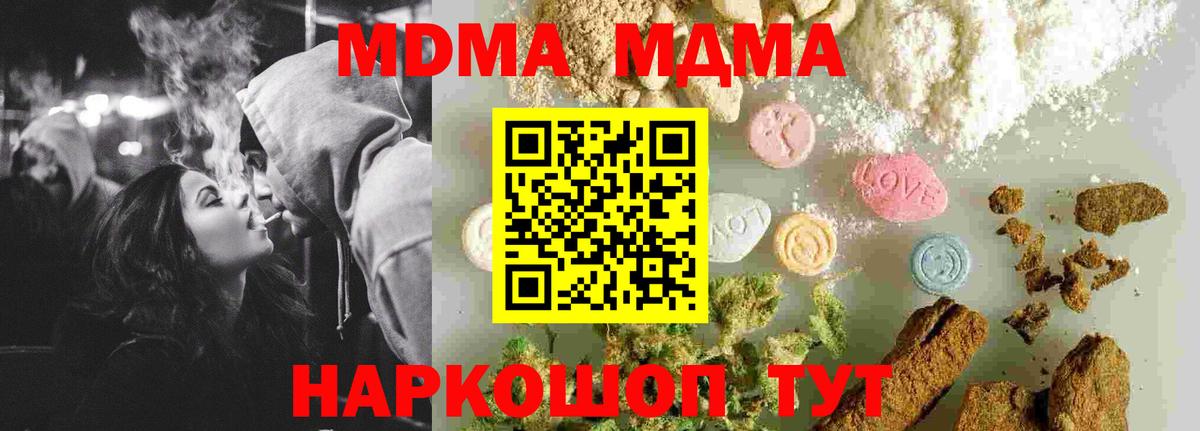 MDMA кристаллы  Вход с VPN  Можга 