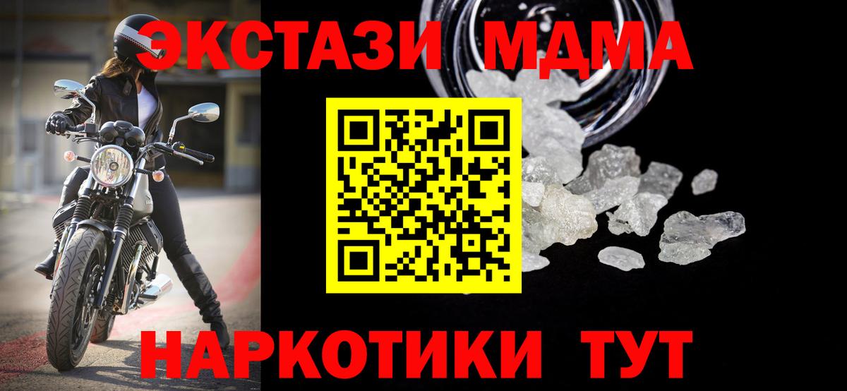 МДМА VHQ Можга