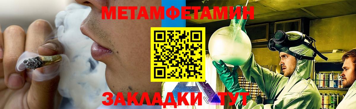 Метамфетамин пудра Можга