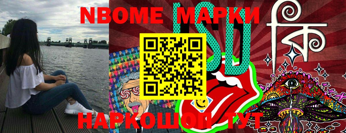 Наркотические марки 1,8мг  Вход с VPN  Наркотические марки 1,8мг  Марки N-bome  Можга 